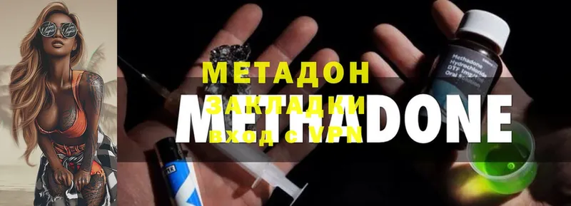 Метадон methadone  гидра ссылки  Каменка 