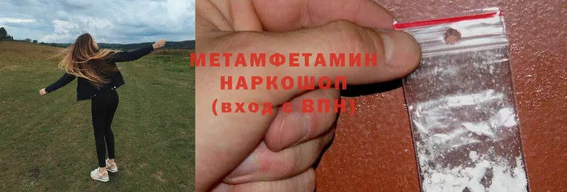 Первитин Methamphetamine  ссылка на мегу онион  Каменка 